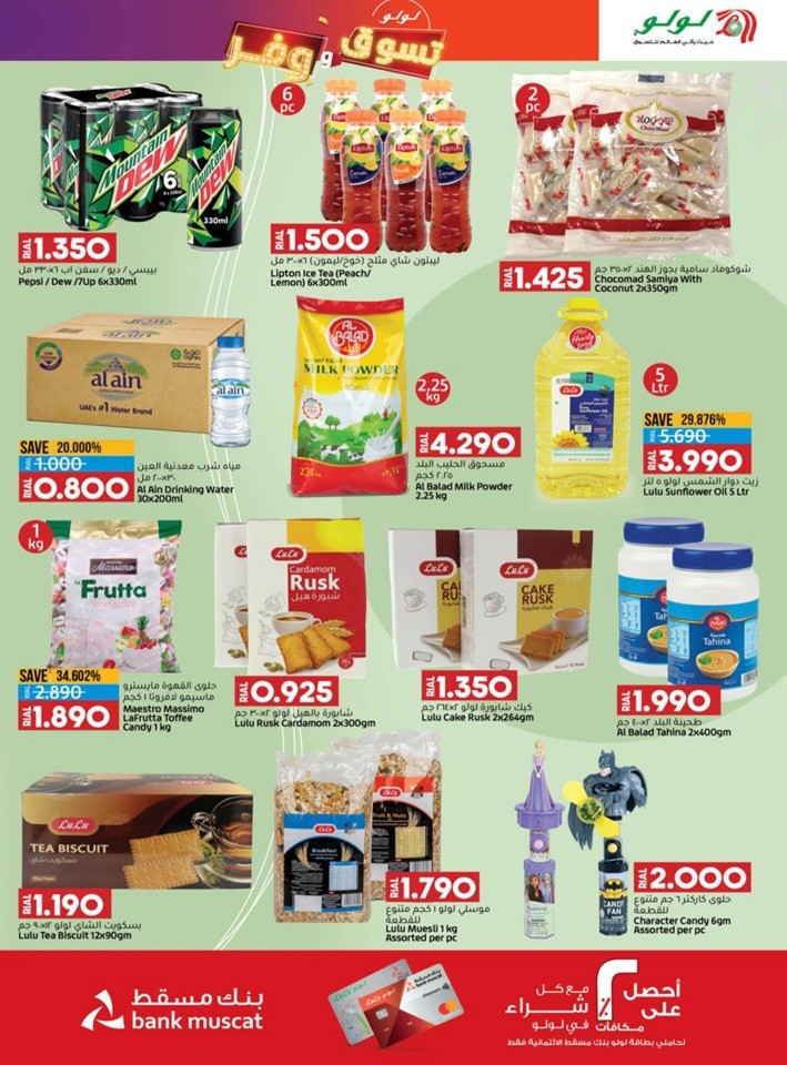 Lulu Shop & Save Promotion