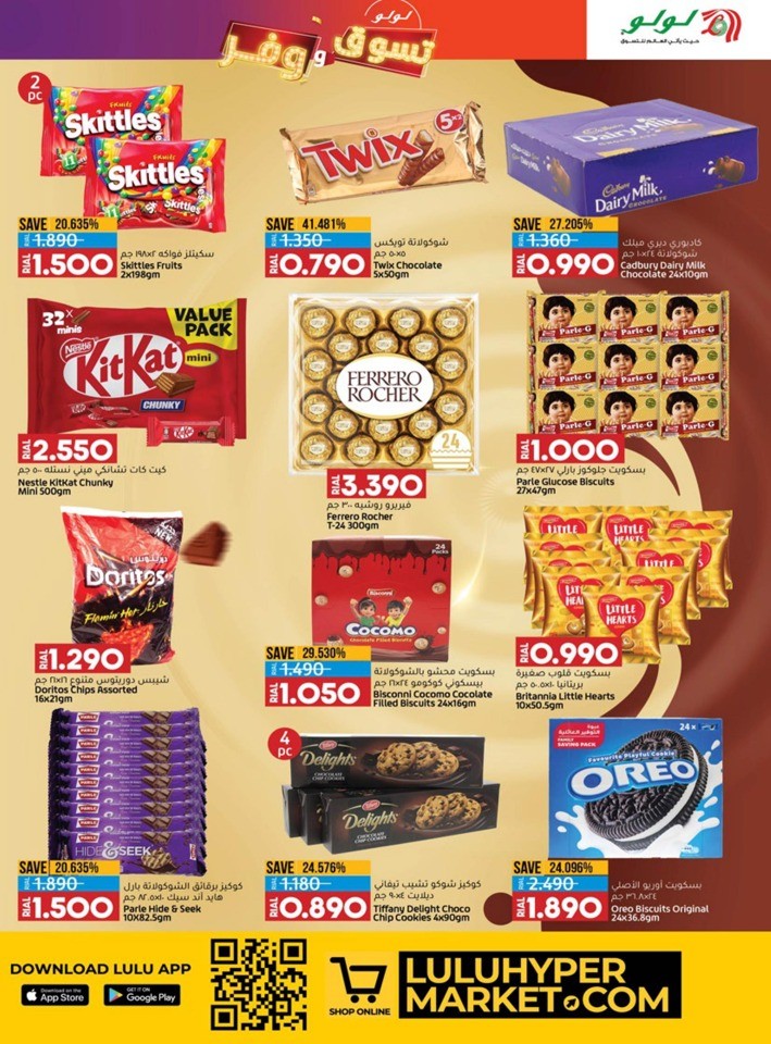 Lulu Shop & Save Promotion