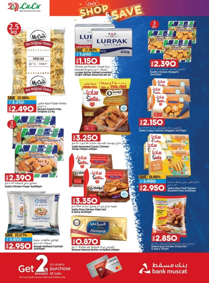 Lulu Shop & Save Promotion