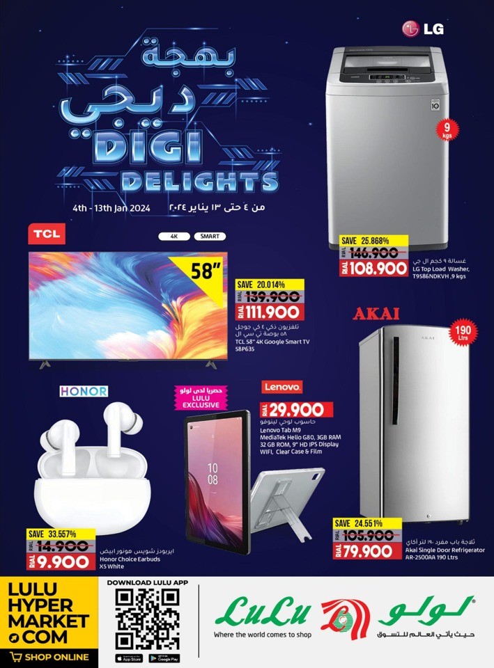 Lulu Digi Delights Offer