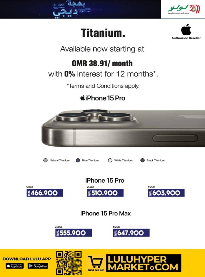 Lulu Digi Delights Offer