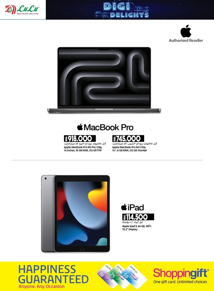 Lulu Digi Delights Offer