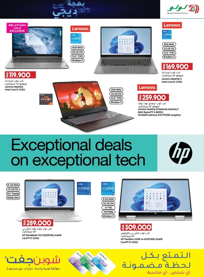 Lulu Digi Delights Offer