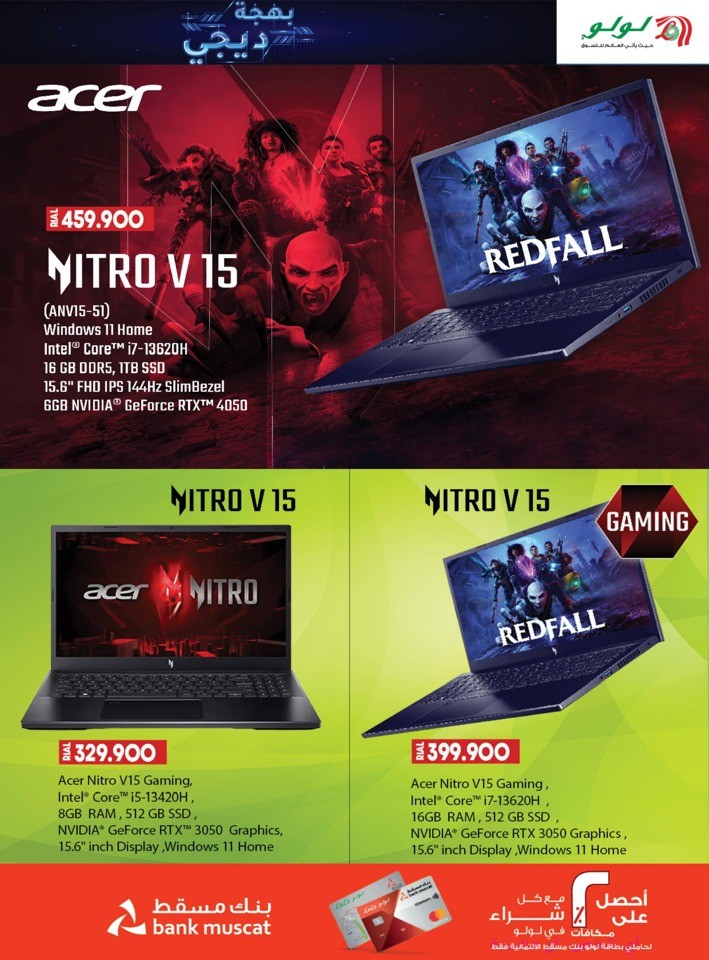 Lulu Digi Delights Offer