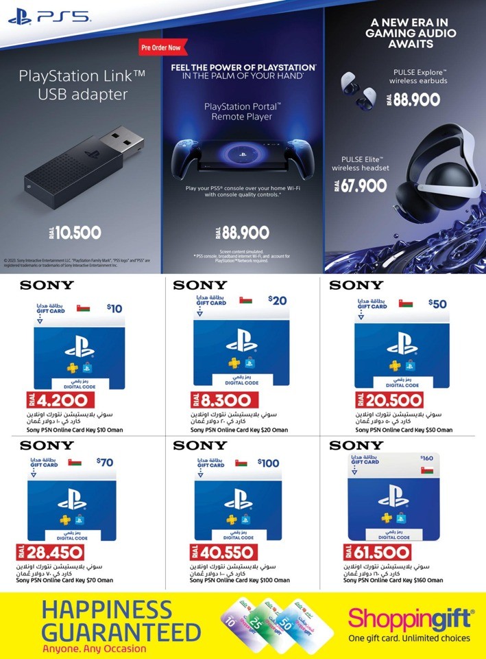 Lulu Digi Delights Offer