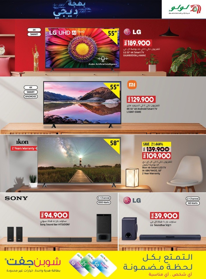 Lulu Digi Delights Offer