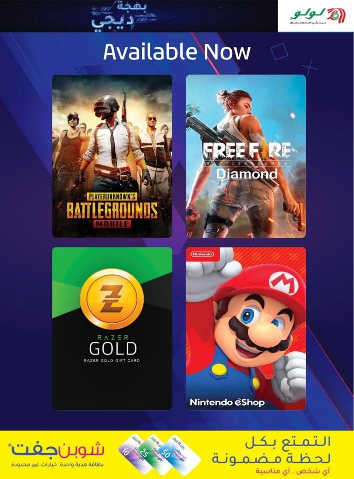 Lulu Digi Delights Offer