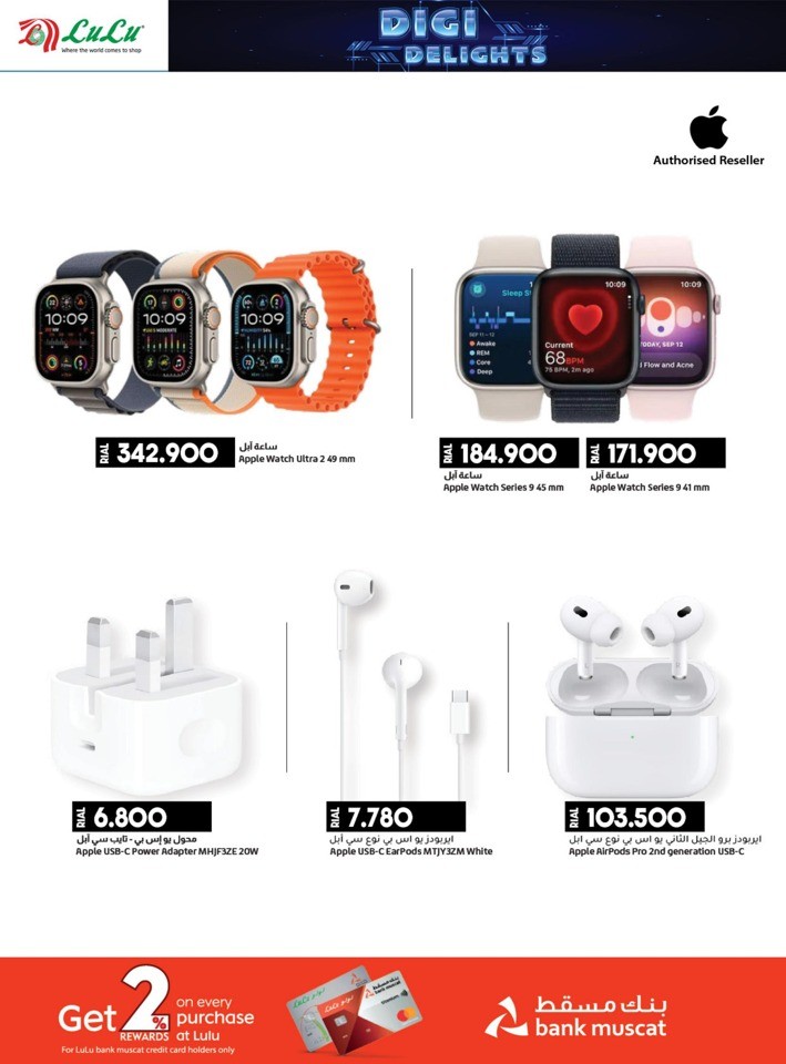 Lulu Digi Delights Offer