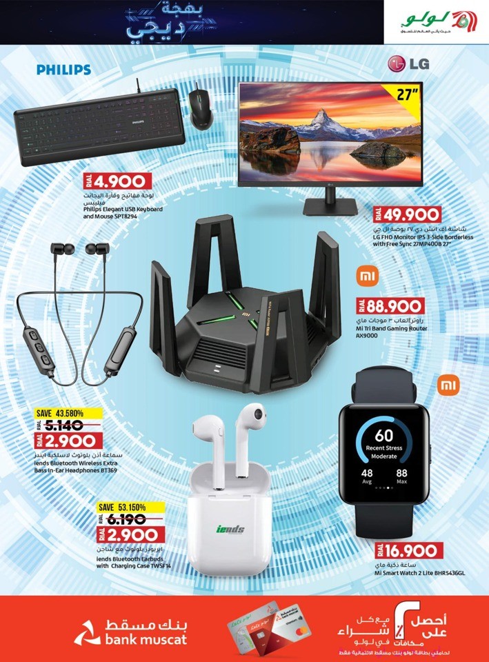 Lulu Digi Delights Offer