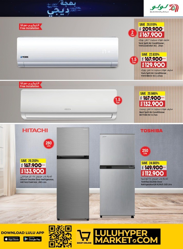 Lulu Digi Delights Offer