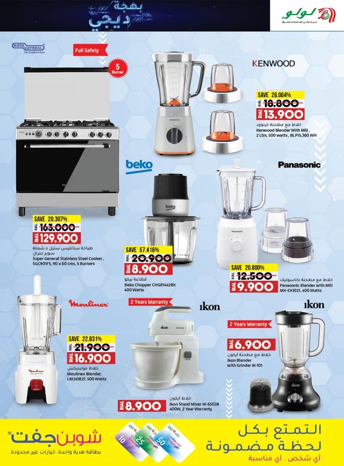 Lulu Digi Delights Offer