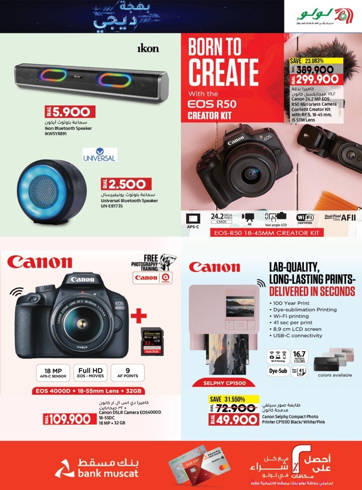 Lulu Digi Delights Offer