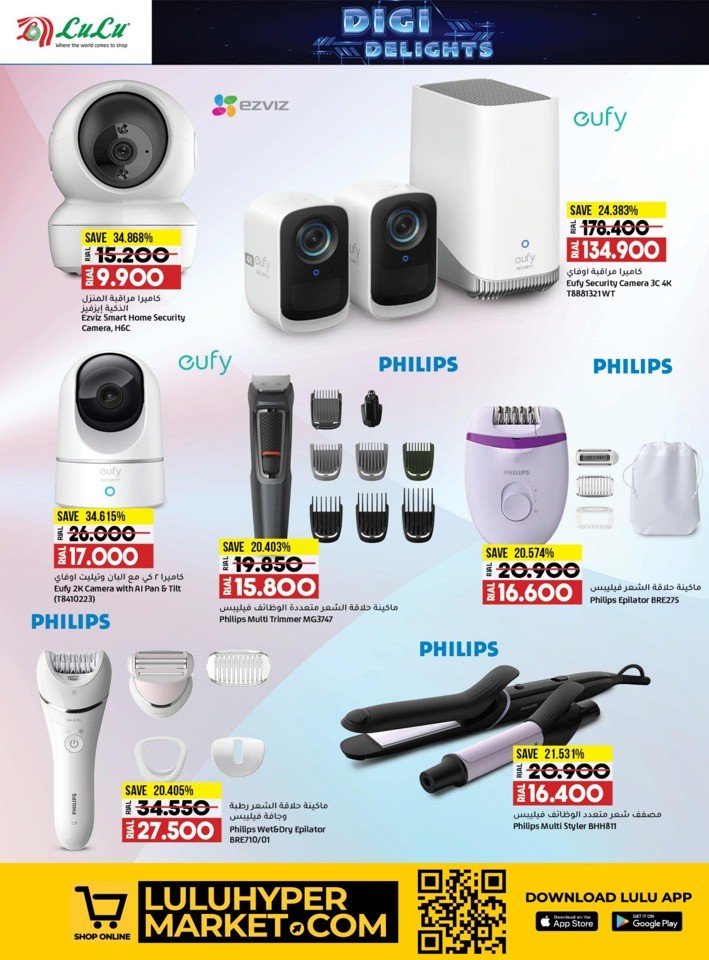 Lulu Digi Delights Offer