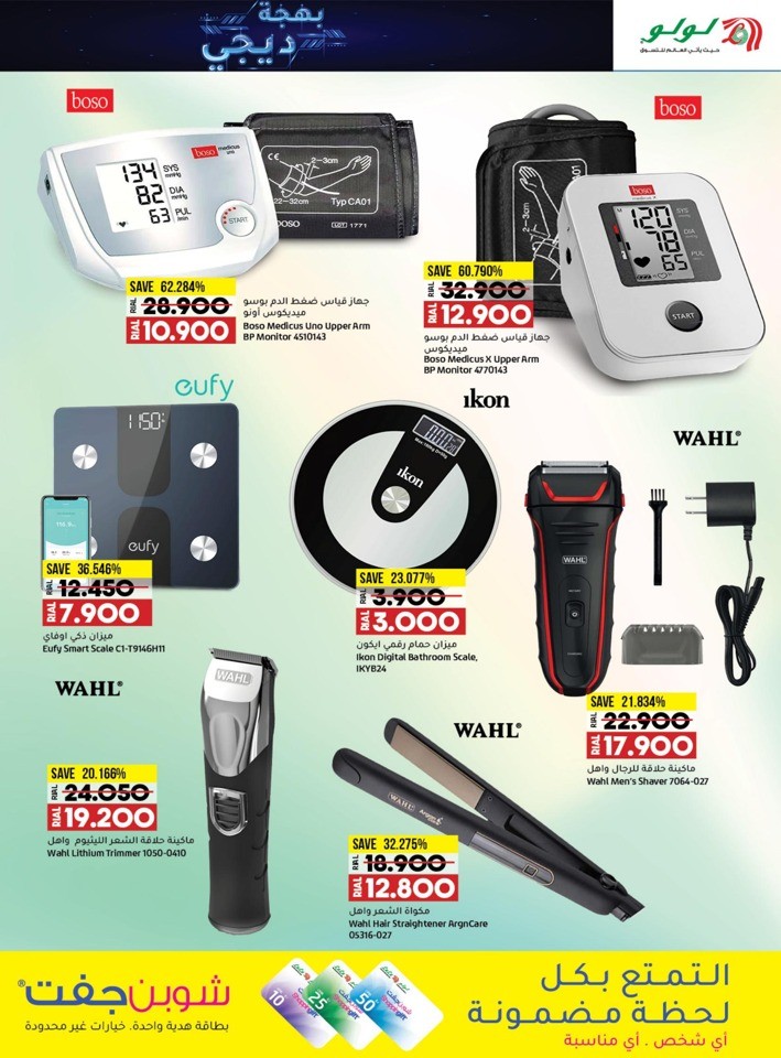 Lulu Digi Delights Offer