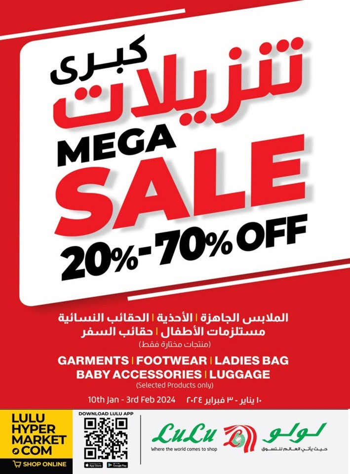 Lulu Mega Sale