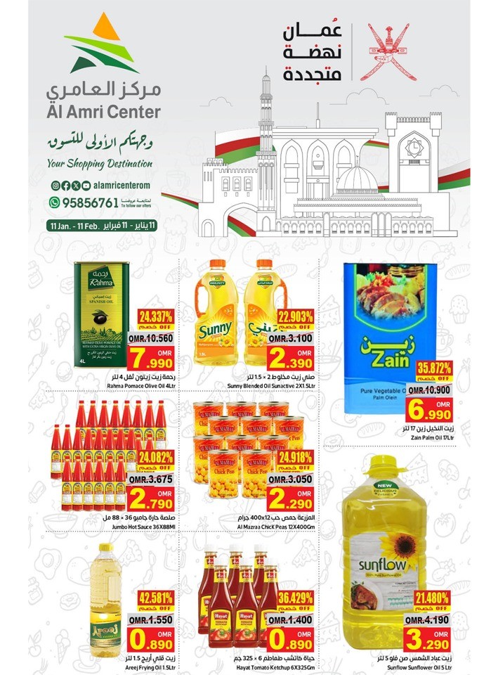 Al Amri Center New Offers