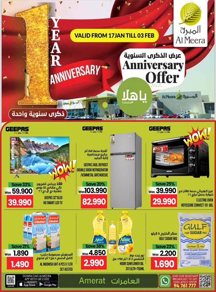 Al Meera Hypermarket Anniversary Deal