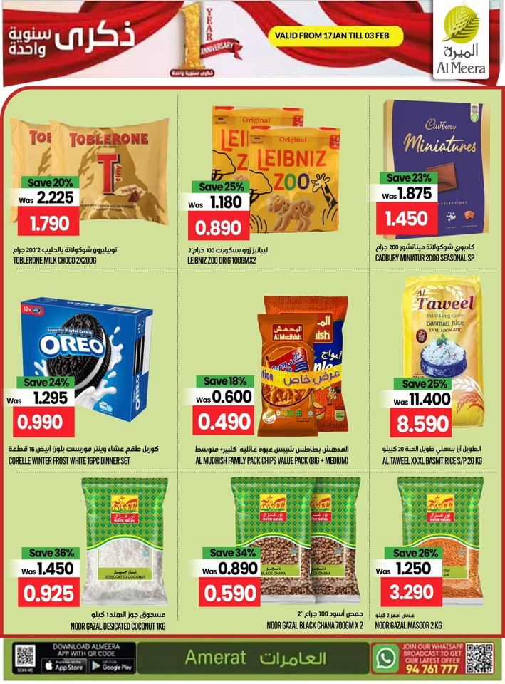 Al Meera Hypermarket Anniversary Deal