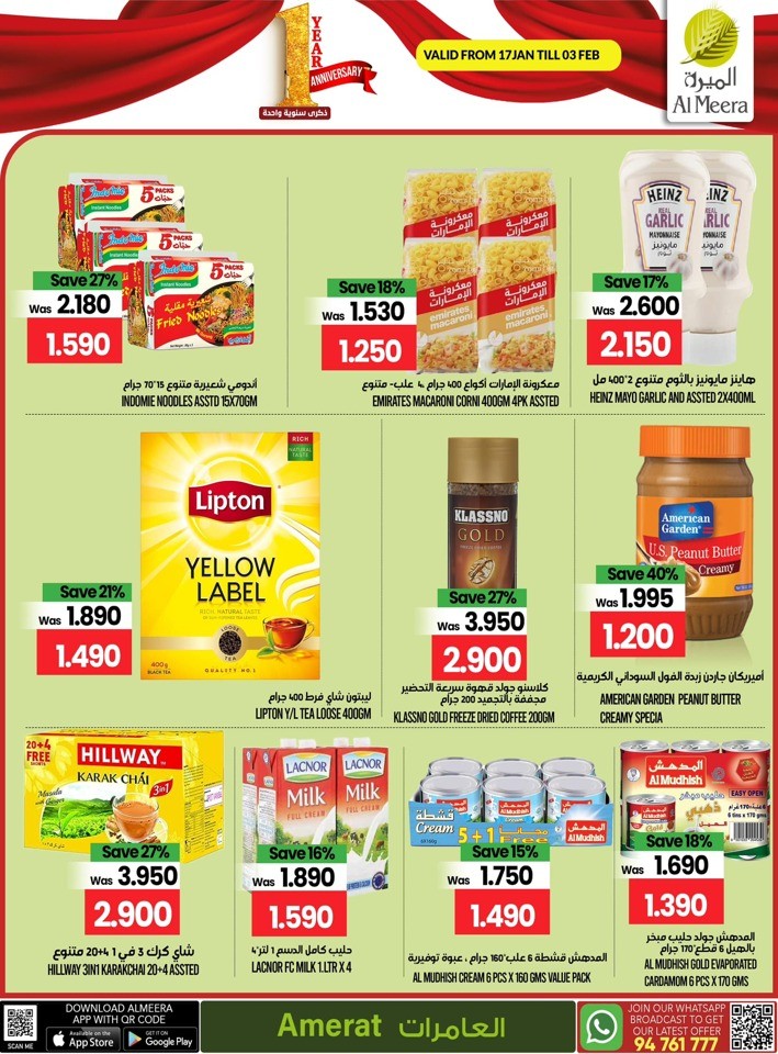 Al Meera Hypermarket Anniversary Deal