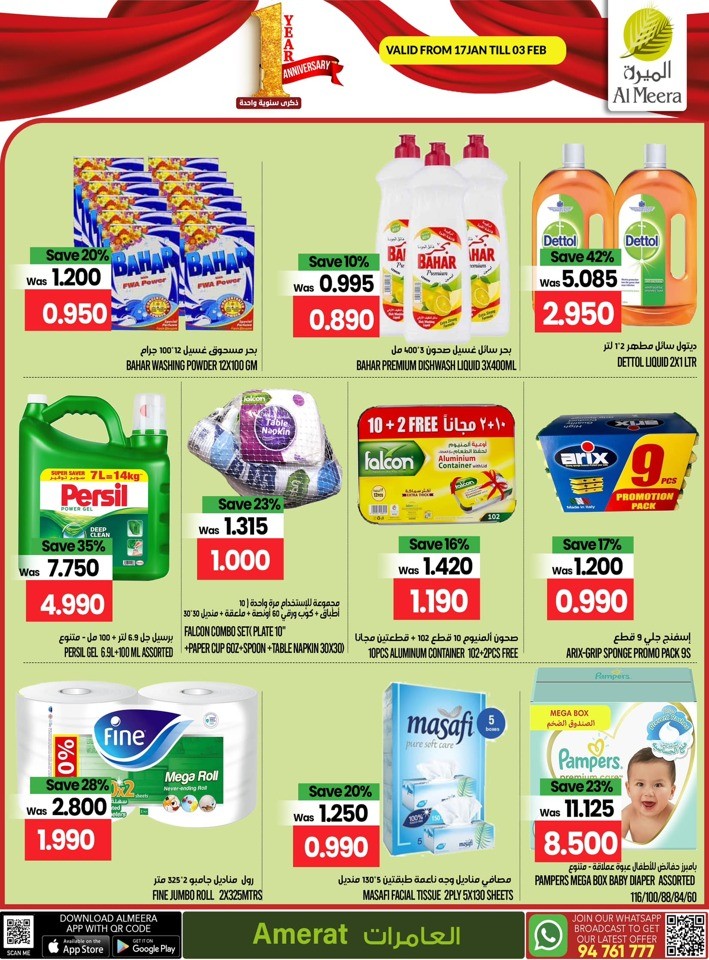 Al Meera Hypermarket Anniversary Deal