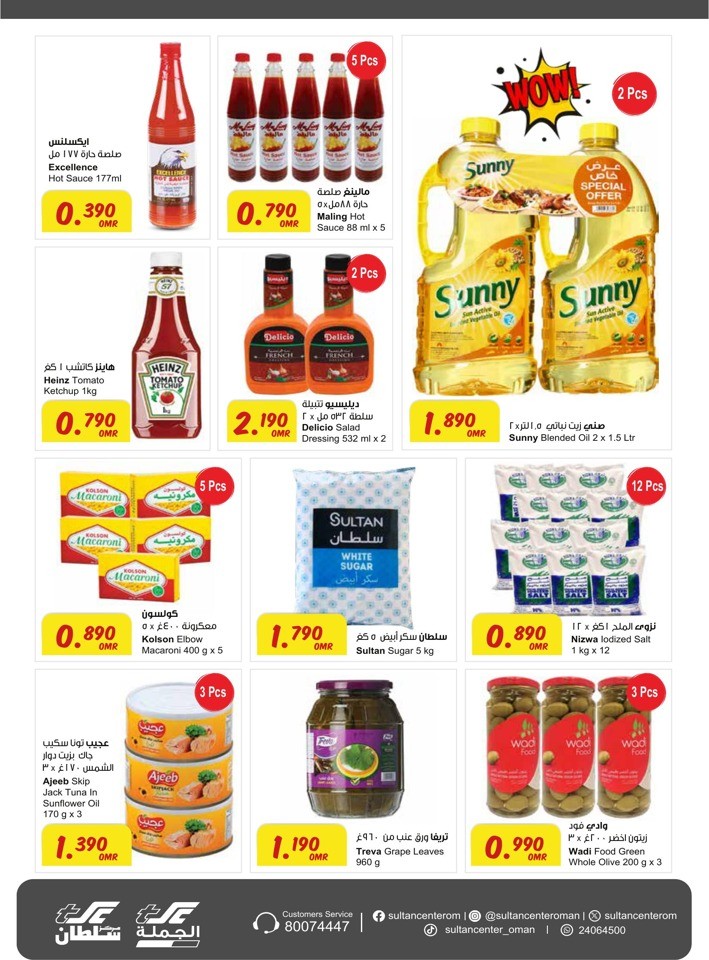 Sultan Center Weekly Savers