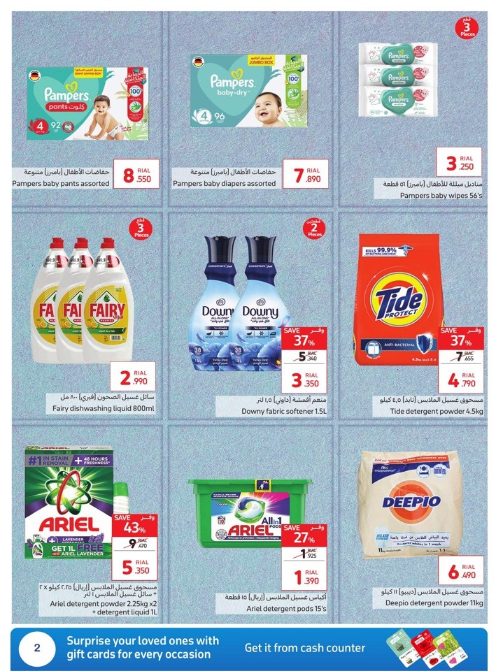 Carrefour Weekly Special Deal