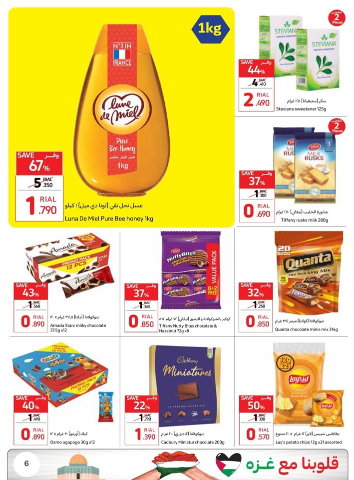 Carrefour Spin & Win Promotion