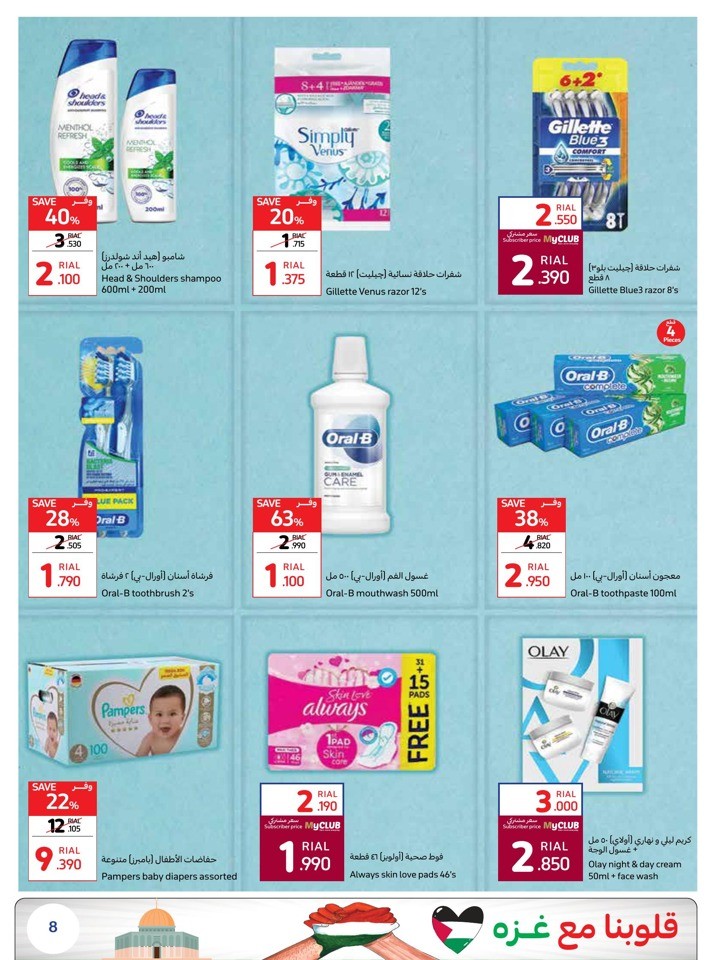 Carrefour Spin & Win Promotion