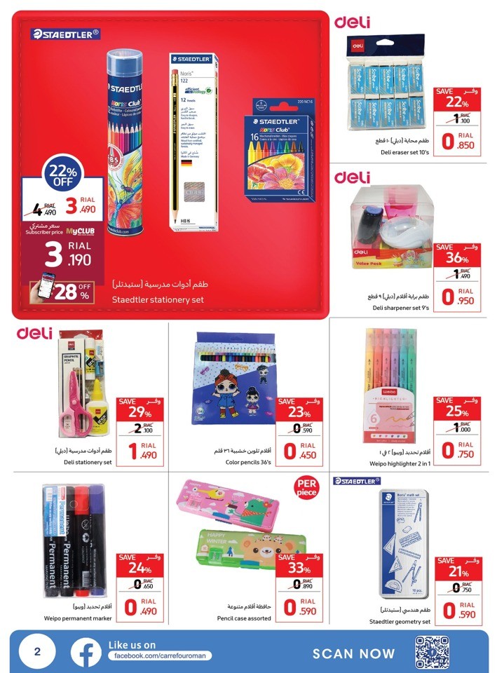 Carrefour Back To School