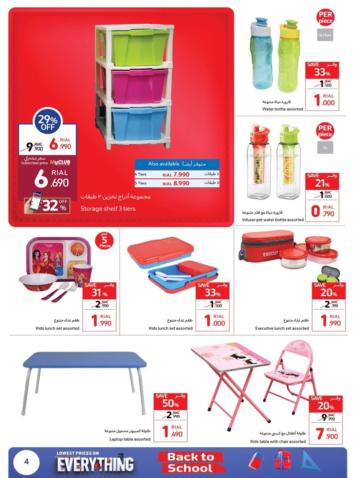 Carrefour Back To School