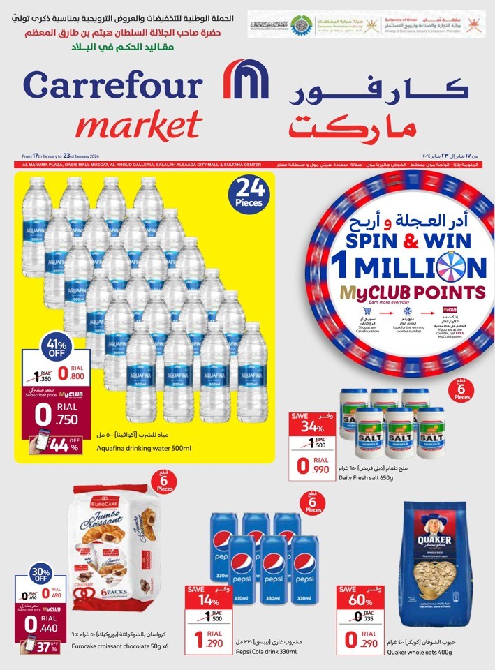 Carrefour Market Shopping Promotion