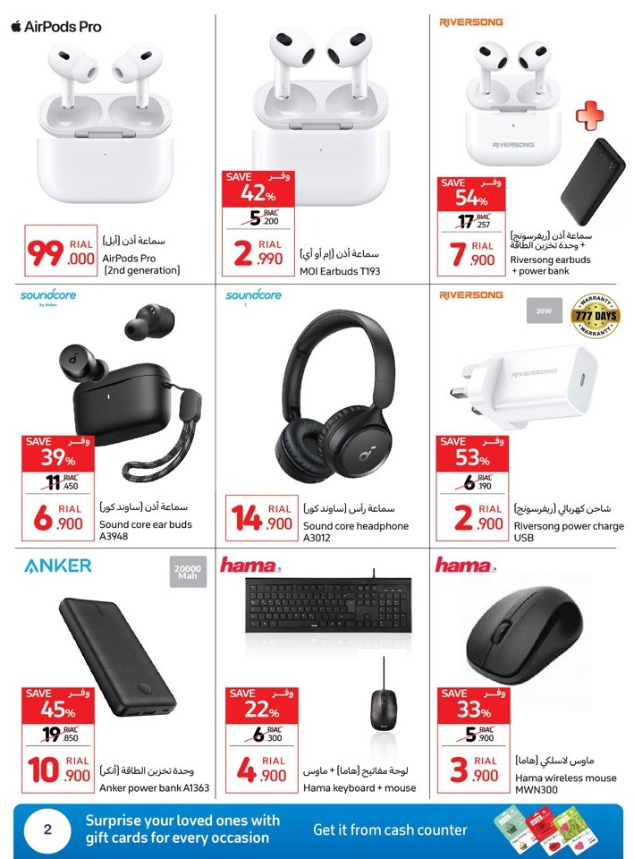 Carrefour Electronics Promotion