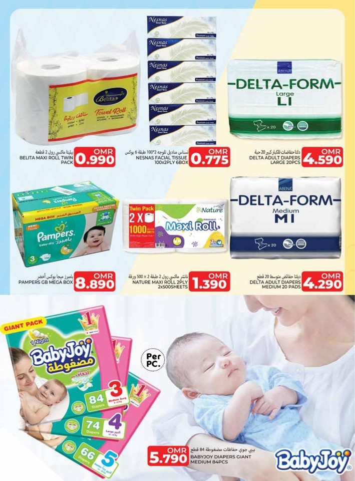 Month End Super Saver Deal