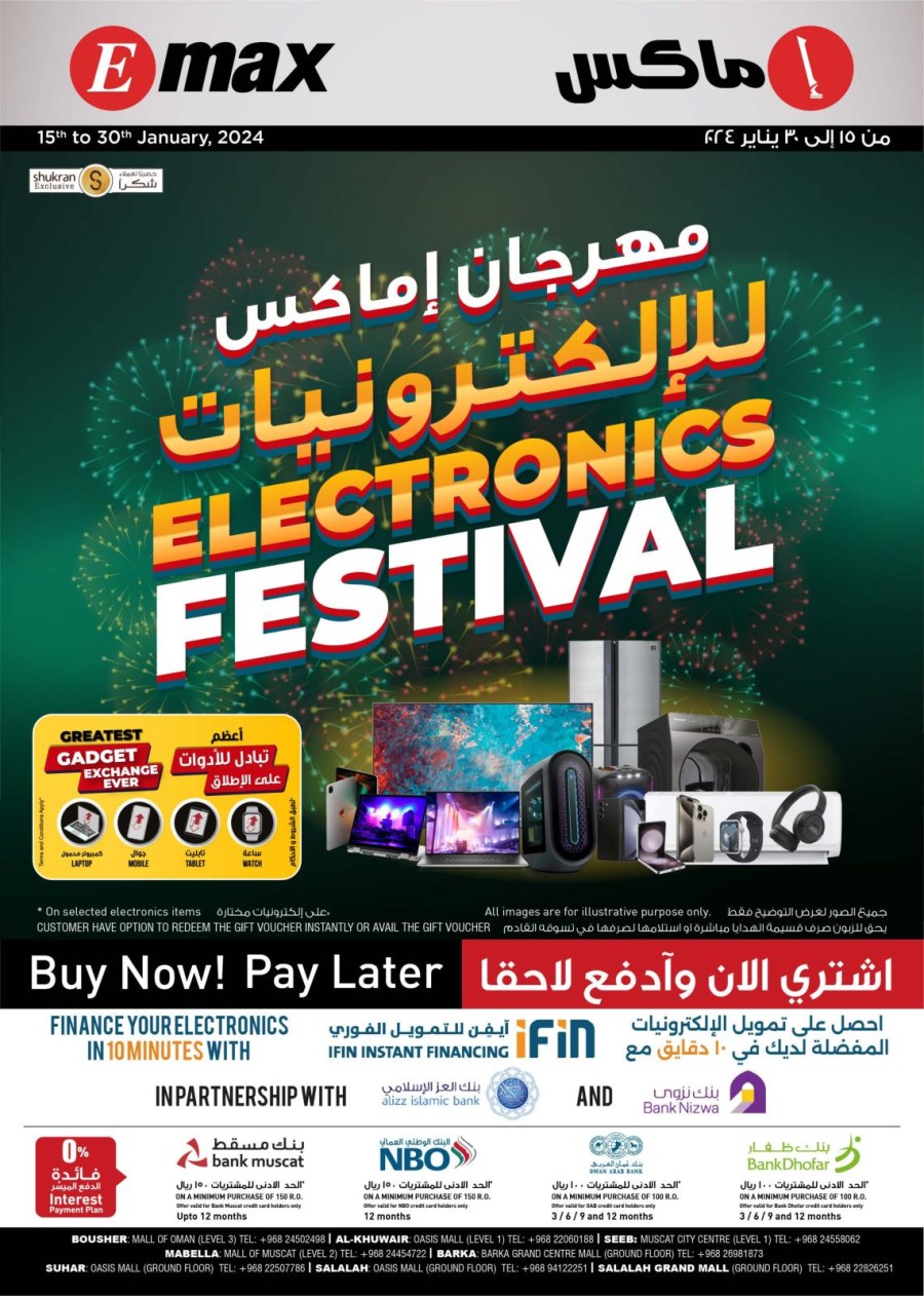 Emax Electronics Festival