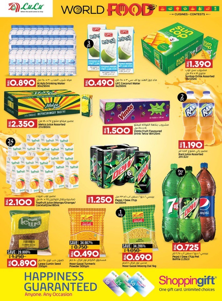 Lulu World Food Promotion Flyer | Lulu Oman Offers 2024