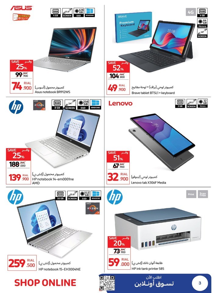 Carrefour Best Electronics Deal