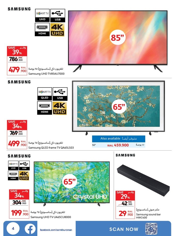 Carrefour Best Electronics Deal