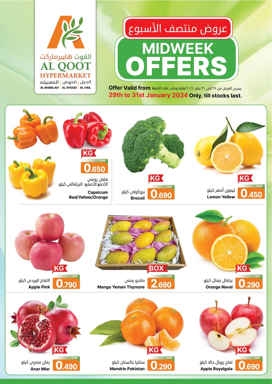 Al Qoot Hypermarket Midweek Offers