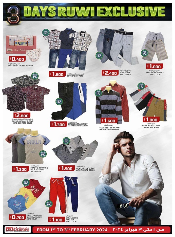 Ruwi 3 Days Exclusive