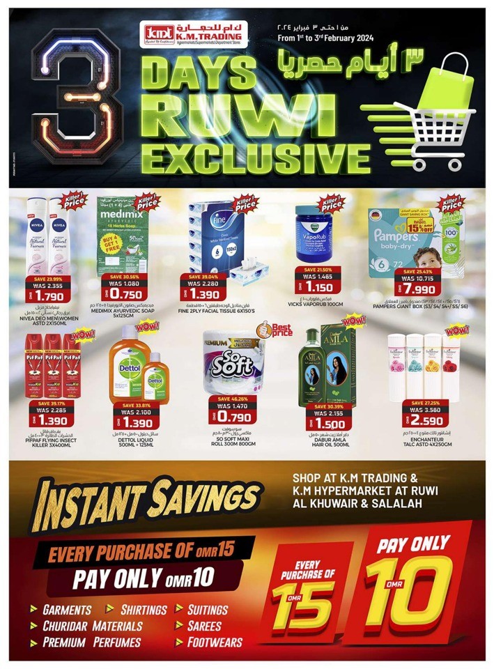 Ruwi 3 Days Exclusive
