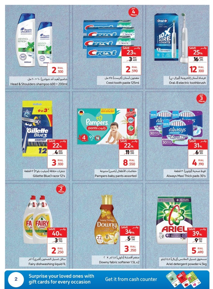 Carrefour Special Promotion