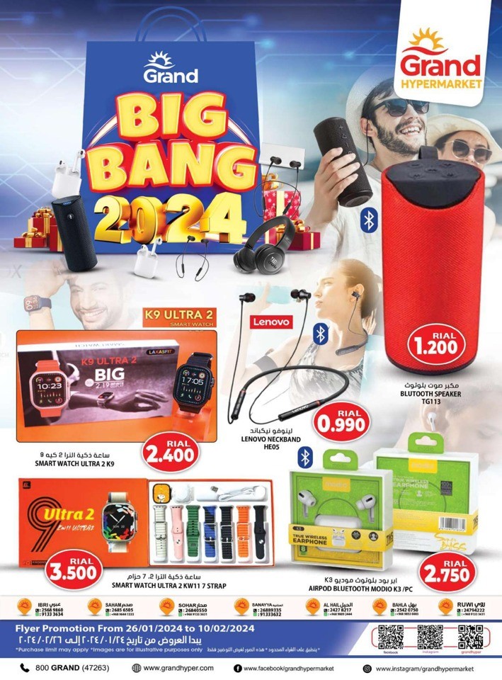 Grand Hypermarket Big Bang 2024 Promotion Oman Offers 2024   36736 0 Big Bang 2024 Promotion 