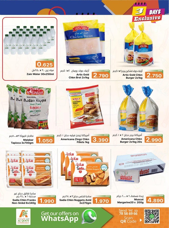 Al Qoot Hypermarket 3 Days Exclusive