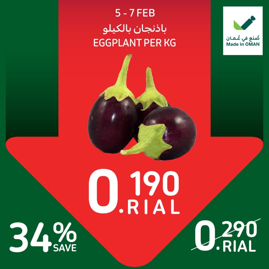 Carrefour Fresh Deal 5-7 February 2024 | Oman Offers 2024