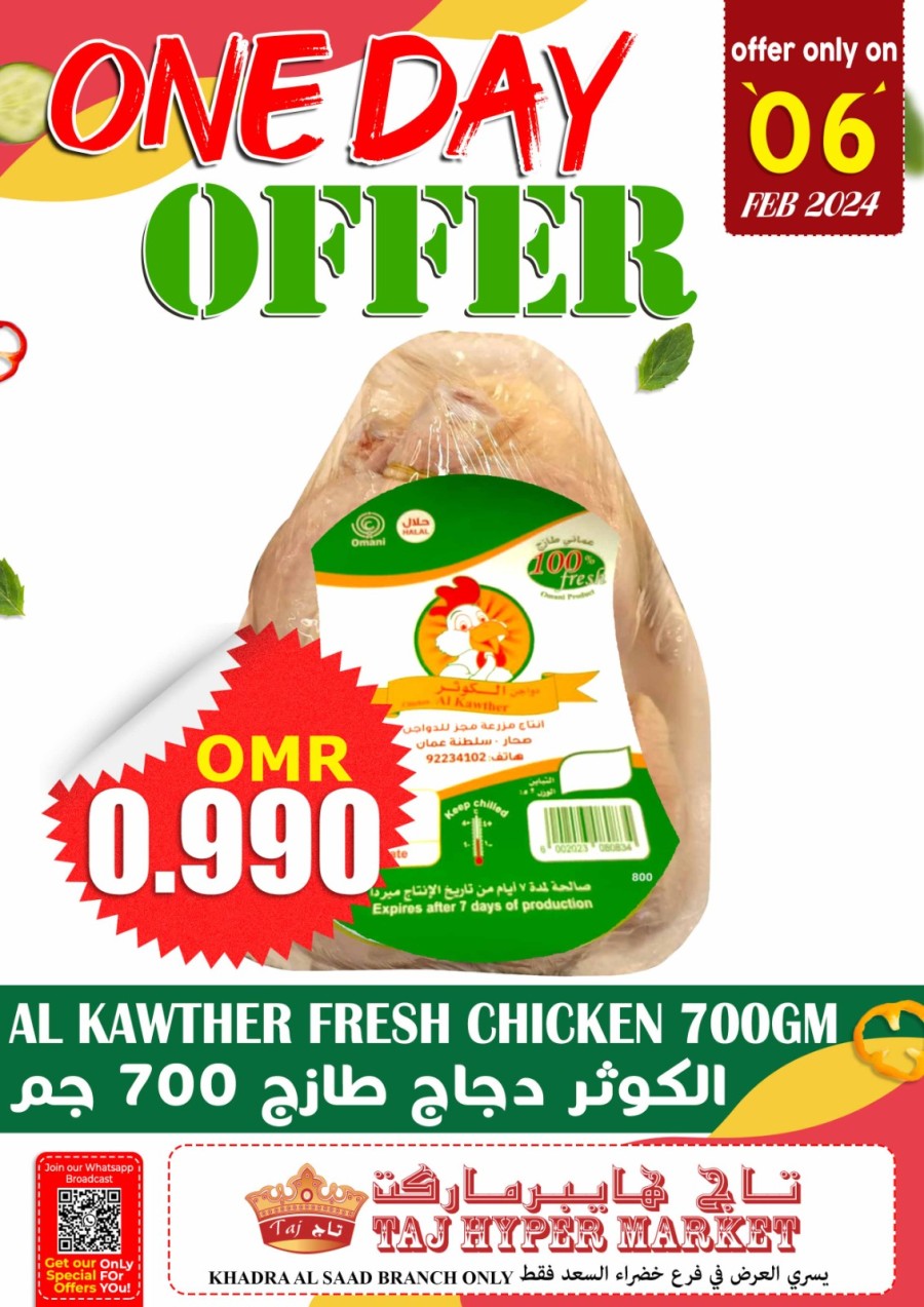 One Day Offer 6 February 2024