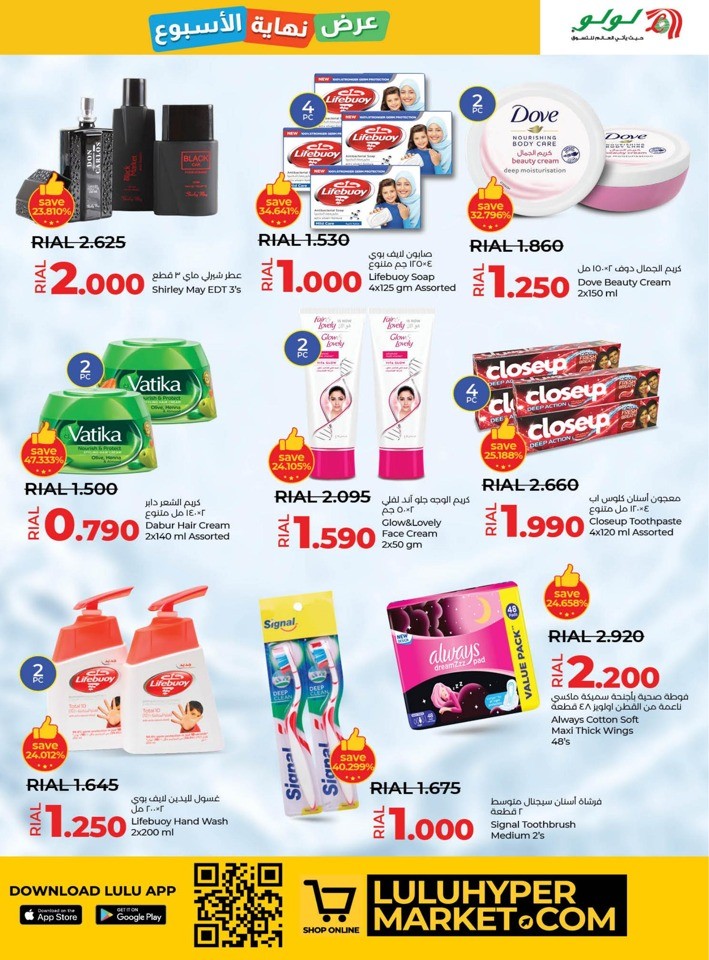 Weekend Offer 7-11 February 2024