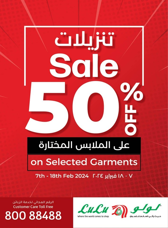 Weekend Offer 7-11 February 2024