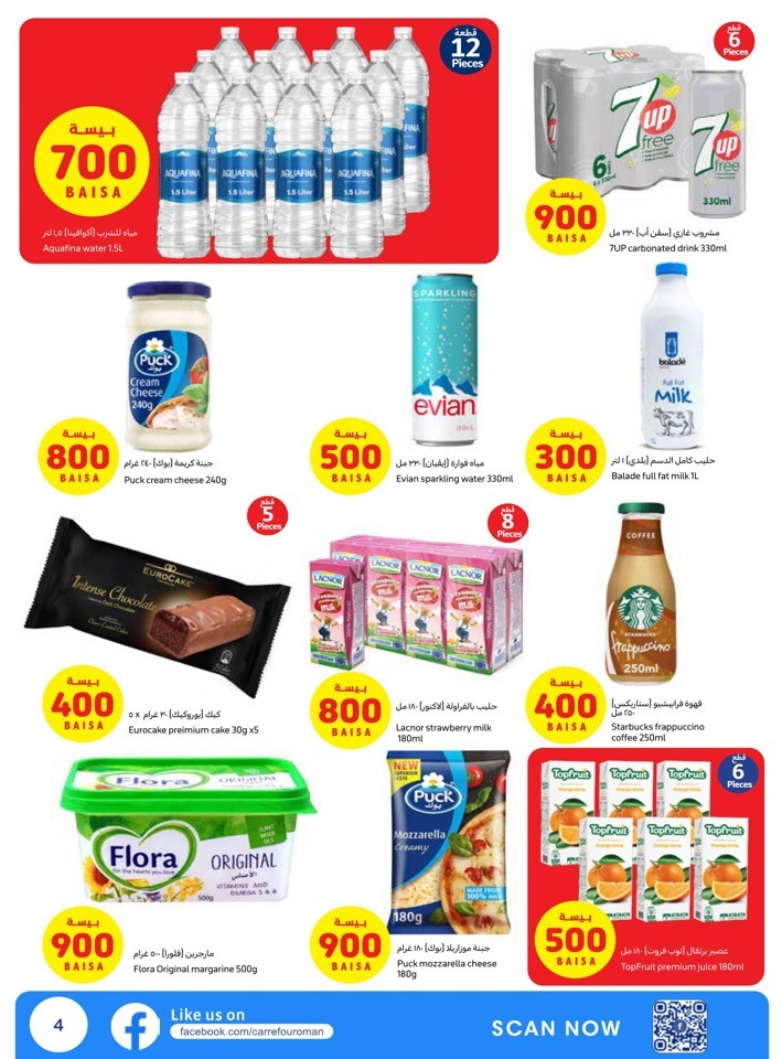 Carrefour Best Price Deal