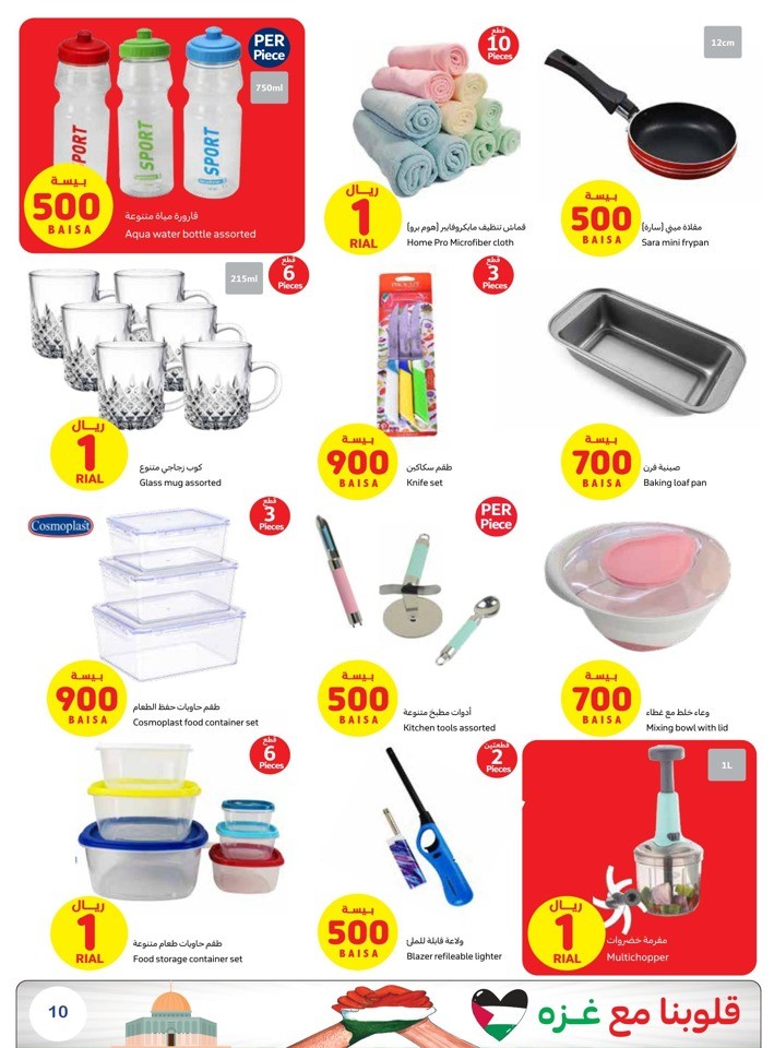 Carrefour Best Price Deal