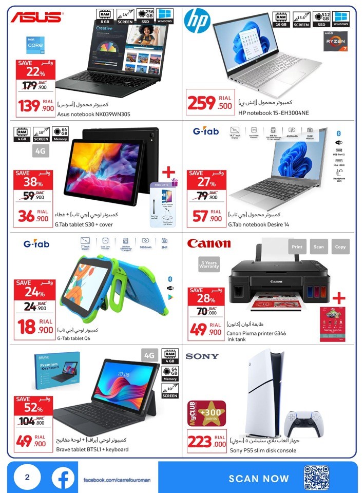 Carrefour Electronics Promotion